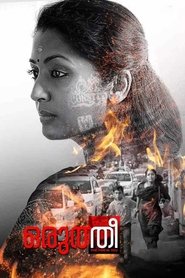 Poster ഒരുത്തീ