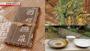 Design Hunting in Oita