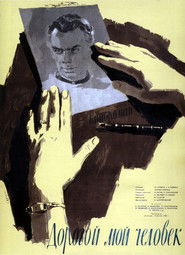 Дорогой мой человек (сериал, 2011)