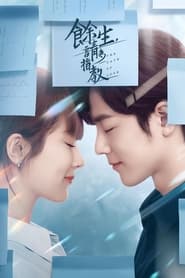 The Oath of Love Season 1