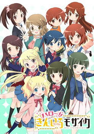 Kinmoza! Hello!! Kinmoza 4