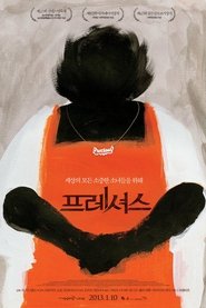 프레셔스 (2009)