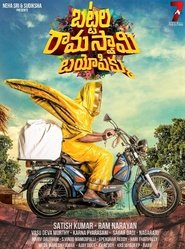 Battala Ramaswami biopikku (Telugu) Battala Ramaswami biopikku (Telugu)