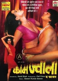 Kaam Jwala: The Fire) Kaam Jwala: The Fire (2004)