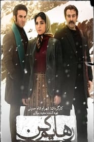 Poster رهایم کن