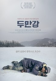 Poster 두만강