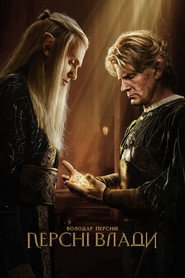 The Lord of the Rings: The Rings of Power Season 2 96