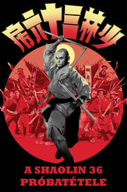 A Shaolin 36 próbatétele poszter