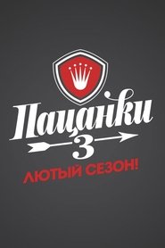 Season 3