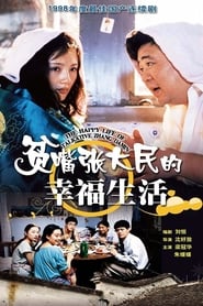 The Happy Life of Talkative Zhang Damin (TV Series 2000) Cast, Trailer, Summary