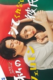 Nonton My Pheromone Boyfriend Who Won’t Do It (2022) Sub Indo