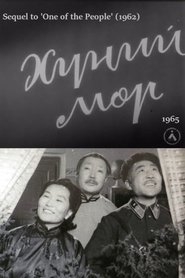 One Among Many: Episode 3 Human Traces