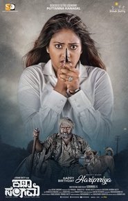 Poster Katha Sangama 2019
