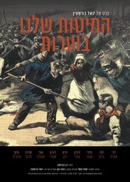 Our Beds Are Burning (2021)