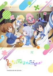 イロドリミドリ (2022)