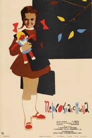 Poster First-Year Student 1948