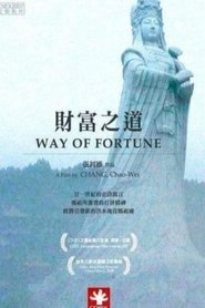 Way of Fortune (2007)
