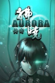 拂晓传奇 2018 English SUB/DUB Online