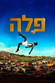 פלה: לידתה של אגדה / Pelé: Birth of a Legend לצפייה ישירה