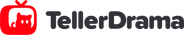 TellerDrama