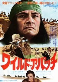 ワイルド・アパッチ 1972 吹き替え 動画 フル