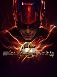 The Flash