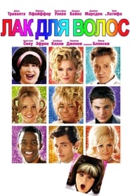 Hairspray