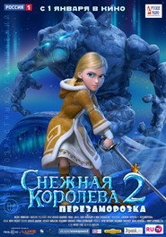 The Snow Queen 2: Refreeze постер