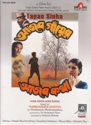 Ajab Gayer Ajab Katha 1998 Bengali Movie AMZN WEB-DL 1080p 720p 480p