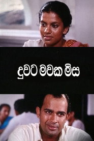 Mother Alone