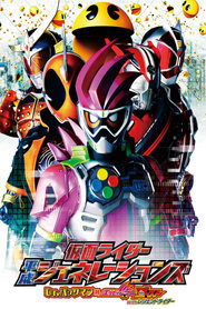 Kamen Rider Heisei Generations: Dr. Pac-Man vs. Ex-Aid & Ghost with Legend Riders streaming