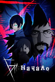 Постер «Би: Начало 1 сезон»