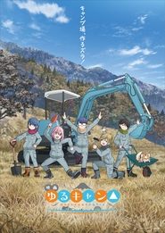 Laid-Back Camp Movie