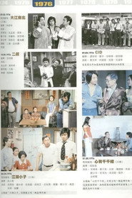CiD poster