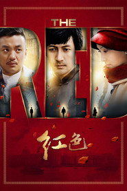 The Red (2014)