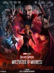 Doctor Strange in the Multiverse of Madness (2022) online ελληνικοί υπότιτλοι