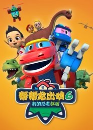 GoGo Dino Season 6: Neighbors 1