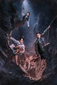 Mystic Nine постер