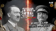 Episode 256