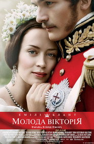 Молода Вікторія / The Young Victoria (2009) TMDB poster