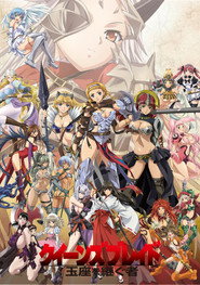Queen's Blade The Evil Eye 4