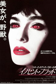 イノセント・ブラッド