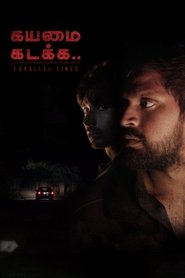 Kayamai Kadakka.. (2021) Tamil WEB-DL 480p & 720p | GDRive