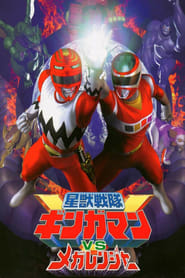 Poster Seijuu Sentai Gingaman vs Megaranger 1999