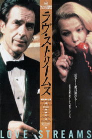 ラヴ・ストリームス