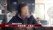 Episode 80