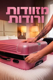 Pink Suitcases постер