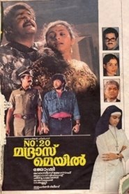 Poster No. 20 മദ്രാസ് മെയിൽ