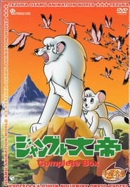 Kimba the White Lion постер