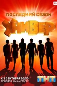 Poster for Season 3